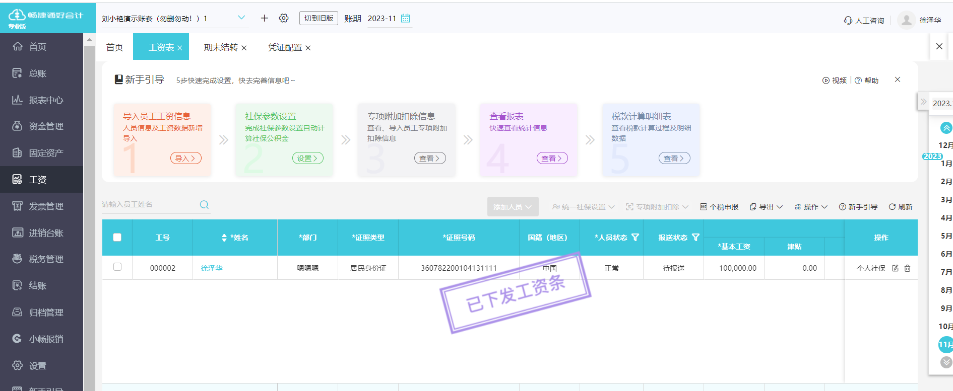 福建面料企業(yè)ERP軟件的選擇與信息技術(shù)咨詢服務(wù)的重要性