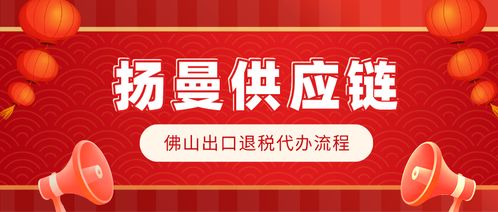 佛山企業出口退稅外包代理的優勢分析