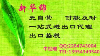 新華錦進出口代理墊稅一站式服務 高效報關新體驗