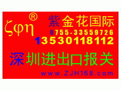 深圳進出口報關與廣州代收外匯一站式服務 紅酒報關及進出口代理全攻略